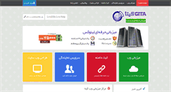 Desktop Screenshot of gitacomputer.ir