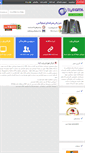 Mobile Screenshot of gitacomputer.ir