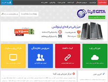 Tablet Screenshot of gitacomputer.ir